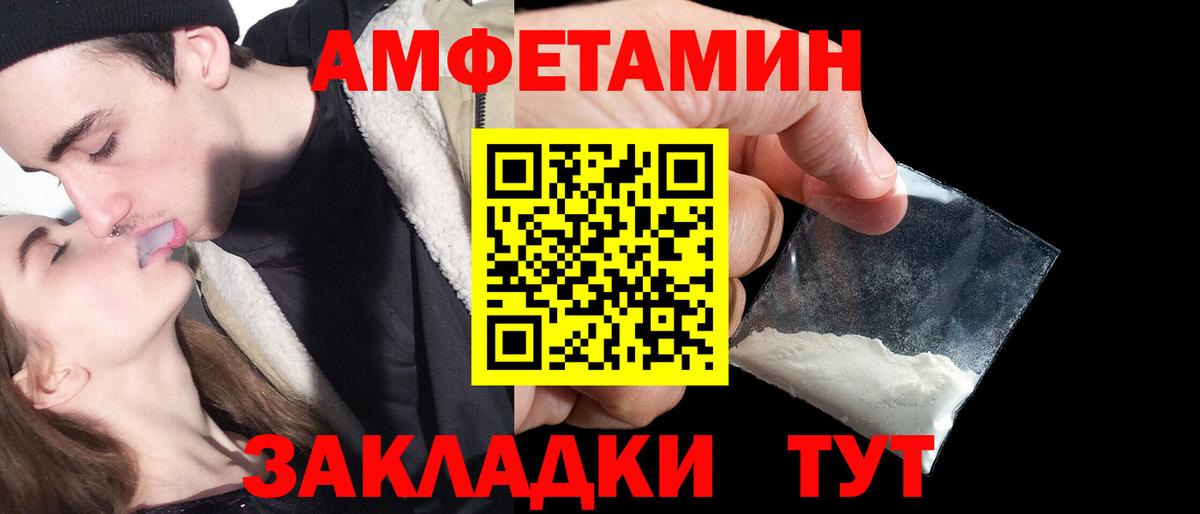 Тулун  АМФ  Вход с VPN  АМФЕТАМИН Розовый 