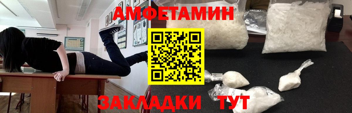 Амфетамин Розовый Тулун