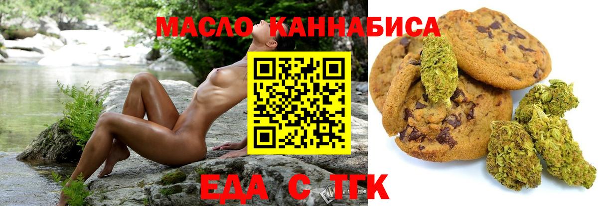 Cannafood марихуана  Вход с VPN  Тулун 