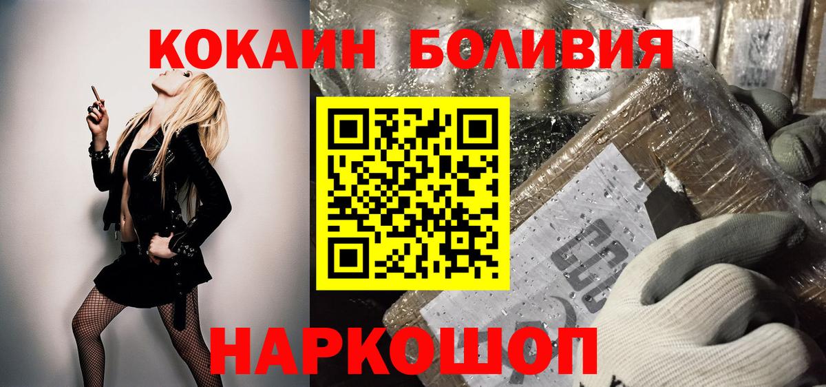 Cocaine  Вход с VPN  Тулун  магазин продажи   Кокаин Перу 