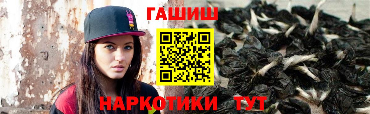 ГАШИШ убойный Тулун