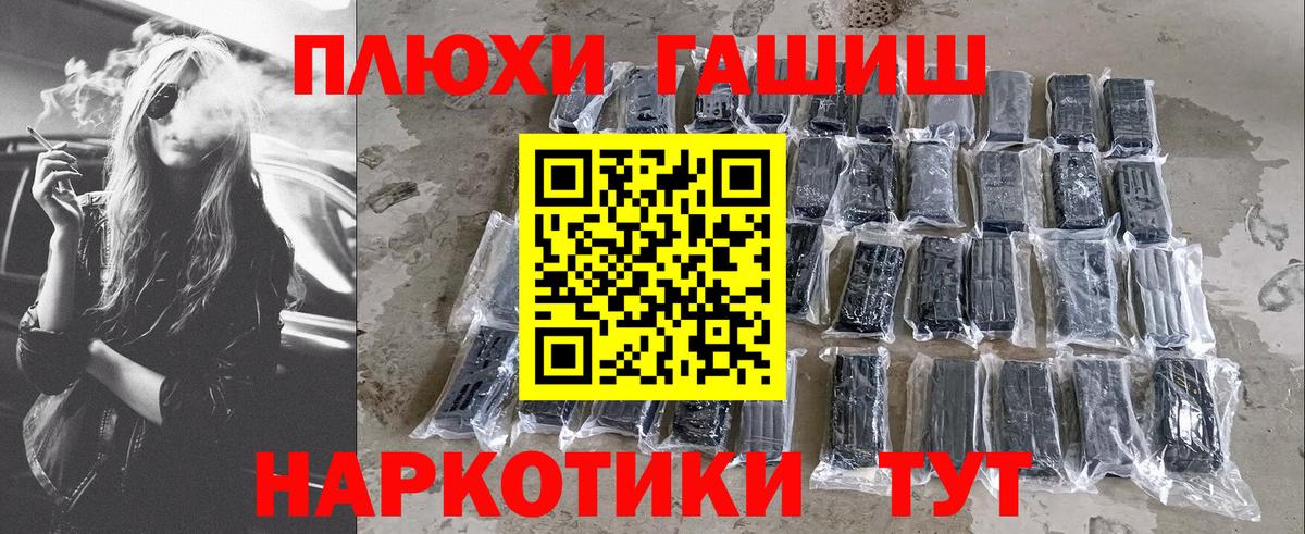 купить наркотик  ГАШИШ гашик  ГАШ  Вход с VPN  Тулун 