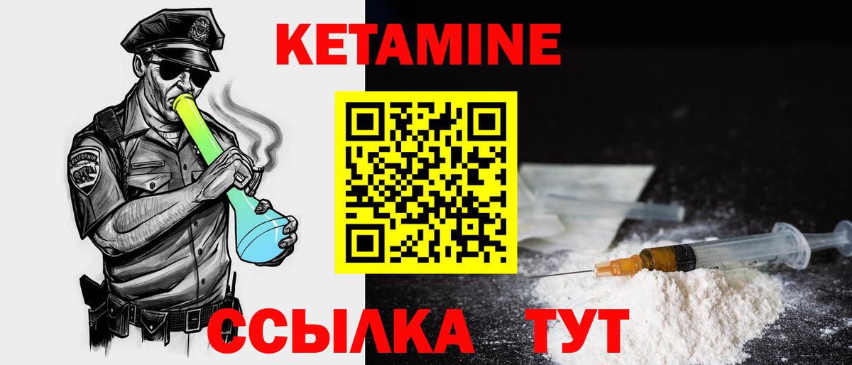 КЕТАМИН VHQ Тулун