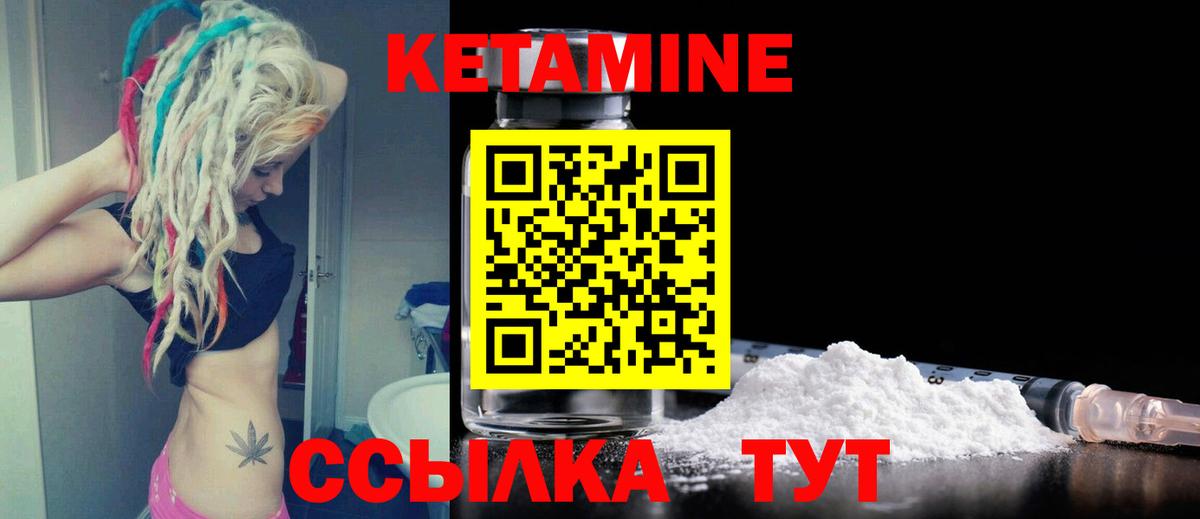 КЕТАМИН ketamine  Вход с VPN  Тулун 