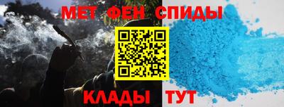 метамфетамин Будённовск