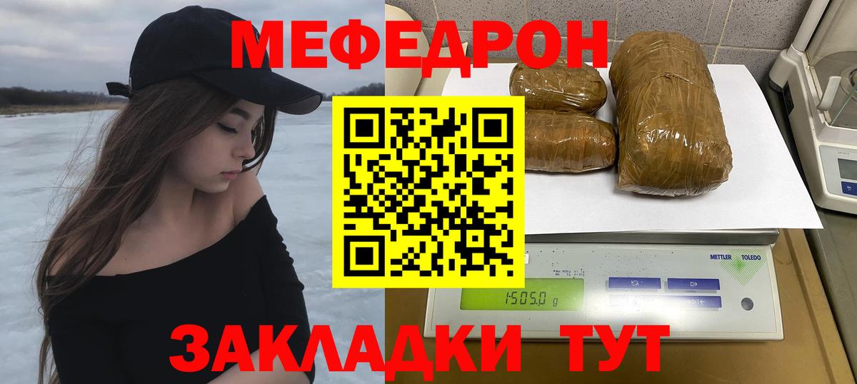 Мефедрон мука Тулун