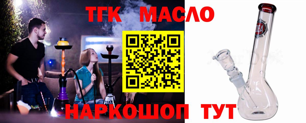 Дистиллят ТГК вейп с тгк Тулун